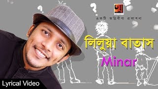 Lilua Batash  Minar Rahman  New Bangla Song  Lyrical Video  ☢☢ EXCLUSIVE ☢☢ [upl. by Anh264]