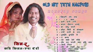 SINGER KAVI KISHAN  RUPA DEVI  Superhit Teth Nagpuri old Nonstop songs [upl. by Ulyram]