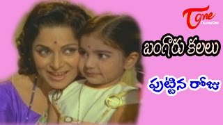 Bangaru Kalalu Songs  Puttina Roju Jejelu  ANR  Lakshmi  Waheeda Rehman [upl. by Seidnac]