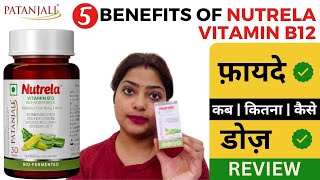 Patanjali Nutrela Vitamin B12 Ke Fayde Review Price Dose Composition  Vitamin B 12 Supplement [upl. by Akahc]