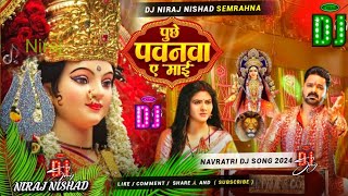 Djsong पुछे पवनवा ए माई  Pawan Singh  Puchhe Pawanwa Ae Maai  Chandani Singh  New Devi Geet [upl. by Erdnaid436]