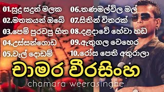 චාමර වීරසිංහ සුමිහිරි ගී පෙල  Chamara Weerasinghe Songs  Sinhala Songs Best Collection SoundLK [upl. by Monto]