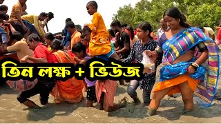 এক হাঁটু কাদার মধ্যে হাজার হাজার মানুষের ঢল এই মেলাতে। Maipith Sundarban Jungle Mela  Sundarban [upl. by Gnal468]