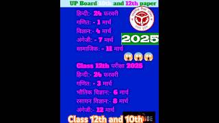 up Board 2025 Class 10th And Class 12th Time table up board exam 2025 upboard boardexam😱😱 [upl. by Engeddi713]