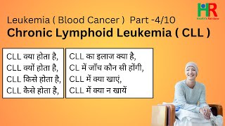 Chronic Lymphoid Leukemia or CLL in hindi with complete information [upl. by Ybbob]