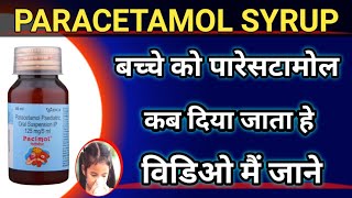 Paracetamol Paediatric Syrup Uses In Hindi  Doses  Uses Sideeffect Full Review [upl. by Ever426]