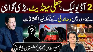 2 Controversial Audio Leaks Imran Khans Allegations amp Revelations MQM  Irshad Bhatti Analysis [upl. by Perrin38]