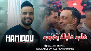 Cheb Hamidou 2024 Ft Taha Tyrosse  Galb 3lik Yedrob  قوليلي وين راكي  Musiv Video [upl. by Akemrej]