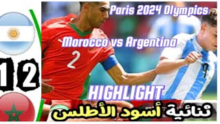 Argentina vs Morocco 12 Highlights  Paris 2024 Olympics VAR used [upl. by Hsejar881]