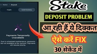 STAKE DEPOSIT Problem Solve  Stake INR Deposit problem  Stake Payments Currently Unavailable [upl. by Esimorp]