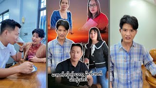 မဘက်လိုက်တော့ မိုက်ဘက်ပါတဲ့သား အမြတ် idolfamily [upl. by Friedman]