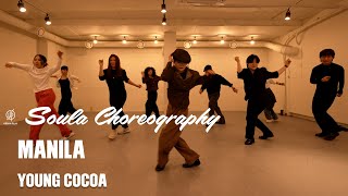 MANILA  YOUNG COCOA  SOULA I Choreography  Urban Play Dance Academy [upl. by Ellehcan654]