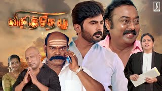 Latest Tamil Full Movie HD  Vizhithelu Tamil Full Movie  Tamil Action Thriller Movies [upl. by Asert]