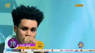 ፍሬዘር ቀናው Firezer Kenaw ፋና ላምሮት fana lamrot music competitionTewnet Media [upl. by Galven]