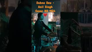 Dubna Deu  Anil Singh Cover NS 1134❤️ [upl. by Dickinson991]