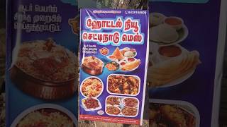 Chapathi form chetty Nadu subscribe shorts food hotel streetfood [upl. by Cesya802]