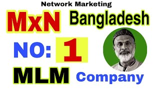 MxN Bangladesh No1 MLM Company  Network marketing [upl. by Merrow721]