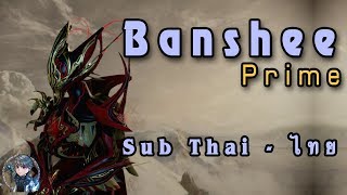 Warframe  Banshee Prime trailer Sub  ไทย  THAI [upl. by Ahcsas221]