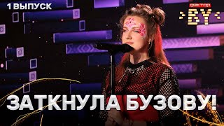 Янина Гарбар – Nosa  ФАКТОРBY  4 сезон  1 выпуск [upl. by Byler]