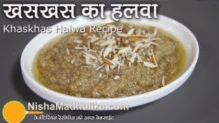 KhasKhas ka Halwa Recipe  Post ka Halwa recipe [upl. by Rihsab789]