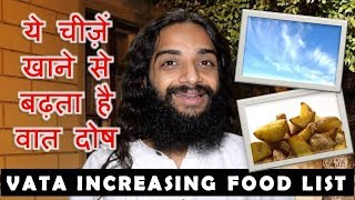 VATA INCREASING FOOD AVOID LIST IN VATA BY NITYANANDAM SHREE [upl. by Namwen57]