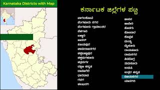 What are the 31 districts of Karnataka Karnataka Map EasyLearn [upl. by Ankeny]