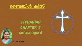 ZEPHANIAH 2 MALAYALAM BIBLE QUIZ [upl. by Yerahcaz]