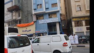 AREEJ AL WAFA MAKKAH अरिज अलवफाفندق أريج الوفاء [upl. by Eceinahs]