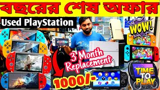 Used PS4PS5PS3Nintendo SwitchXbox Update Price🔥PS4PS5 Price in Bangladesh🔥PS4 Price In Bd 2023🔥 [upl. by Vieva]