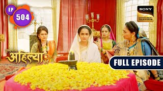 Malhar Rao Ka Badla  Punyashlok Ahilya Bai  Ep 504  Full Episode  8 Dec 2022 [upl. by Hofmann]