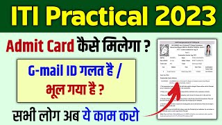 ITI Practical Admit Card Kaise Download Kare 💯 ITI Admit Card Kaise download kare  ITI Hall Ticket [upl. by Fallon]