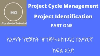 Project Cycle Management Identification [upl. by Inhsor]