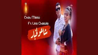 شاعو لخبار feat Lina Chaouia [upl. by Cohla]