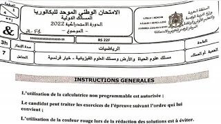 Correction Rattrapage 2022 Exercice 2 géométrie dans lespace [upl. by Pozzy]