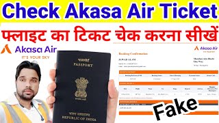 akasa air ka ticket kaise check kare  how to check akasa airlines flight ticket [upl. by Nira]