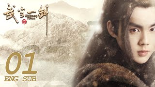 《武當一劍 Wudang Sword》EP01 ENG SUB  古裝武俠  KUKAN Drama [upl. by Atsev]