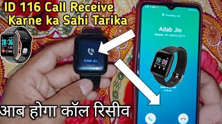 ID 116 Smartwatch Call kaise Receive kareSmart bracelet Call ReceiveHow to Pick Call ID116 Watch [upl. by Anatnahs]