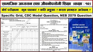 Social Studies amp Life Skill Education Grid CDC amp NEB  2079 Question Paper Class  12 New Course [upl. by Ahsikyt895]