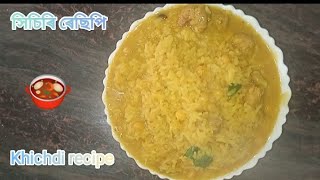 Khichdi recipe  Homemade khichdi  simple Khichdi recipe [upl. by Suzetta]