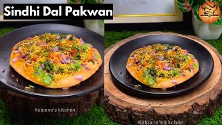 Sindhi Dal pakwan recipe 😍😍❤️❤️… dalpakwan dalpakwanrecipe recipe food kalpanaskitchen [upl. by Adnarym]