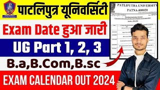 ppu ug exam date 2024  Part 123 Out  ppu part 1 2 3 exam date 2024  ppu ba exam date 2024 [upl. by Ennaecarg401]