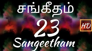 சங்கீதம் 2316  PSALM 2316  SANGEETHAM 2316  TAMIL BIBLE [upl. by Wehner370]