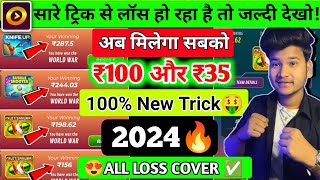 😍जल्दी देखो Winzo 100 New Trick 2024🔥 [upl. by Ib292]