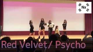 Red Velvet  Psycho dance by Nx長大祭 20201031 [upl. by Stan83]