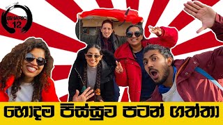 පිස්සුවෙ හොදම එක🤪 Behind The Scenes හිම කන්දෙ ලී ගෙදර  Binario12 [upl. by Rosette]