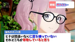 【海外の反応】「ガールズバンドクライ 13話」ヒナも正しかったね… [upl. by Christie]