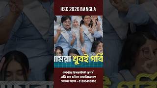 HSC 26 Bangla Syllabus  HSC 2026 Bangla Syllabus  HSC 2026 Syllabus Bangla  HSC 26 Syllabus [upl. by Earlene527]