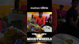 mutton ଦହିବରା cuttack balijatra mutton dahibaraaludum trending viralshorts odiafoodvlog [upl. by Atkinson]