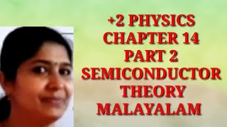 2 PHYSICS  SEMICONDUCTOR THEORY MALAYALAM [upl. by Alakam]