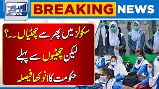 Breaking Important News Regarding Schools  Lahore News HD [upl. by Frangos]